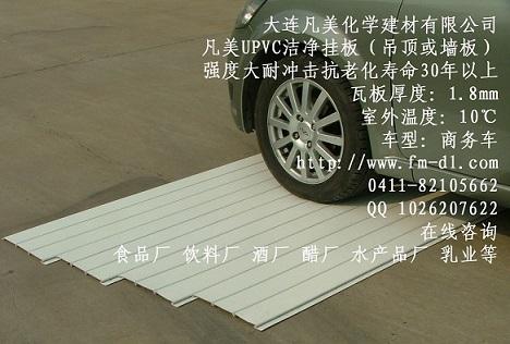 供应UPVC洁UPVC洁净板-食品厂圆拱形屋面用于防冷凝水吊顶净板
