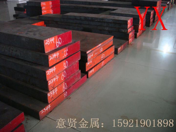 2344德国耐热塑模具钢