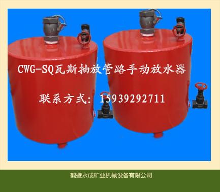 供应负压手动放水阀