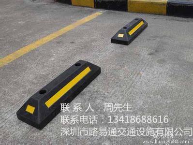 定位器,橡胶定位器 倒车的好帮手