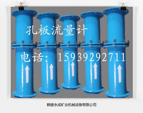 供应FKL型孔板流量计