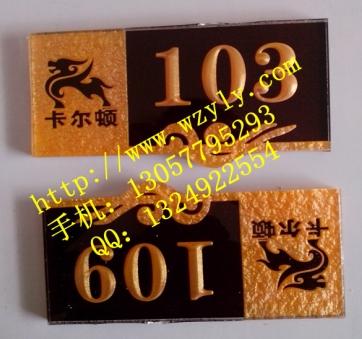 供应找那里有亚克力浮雕门牌厂家更有实力