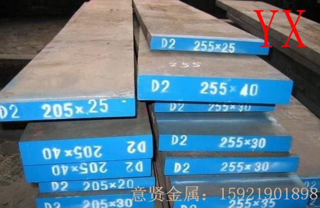 美国芬可乐冷作模具钢D2特价供应