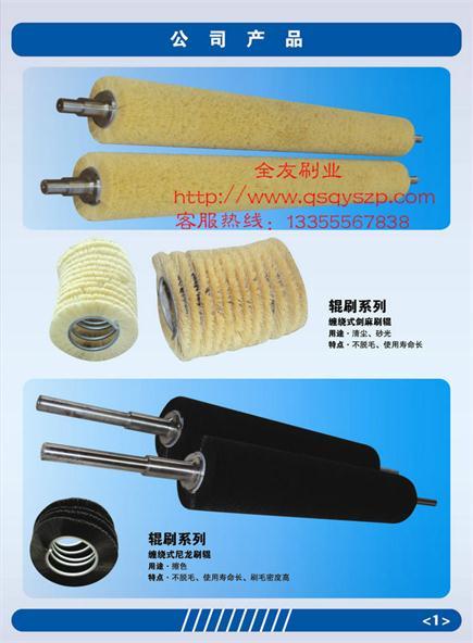 缠绕式砂光机毛刷|钢丝毛刷|BSA毛刷|砂光机布轮|缠绕式剑