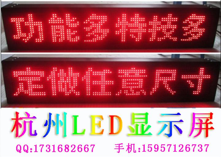 供应杭州形象墙/门头发光字/LED显示屏/灯箱安装