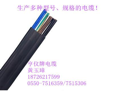 供应(中煤矿业)ZR-YVFRP赤峰丁睛扁电缆(规格)